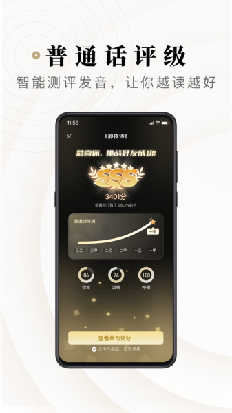 诗音