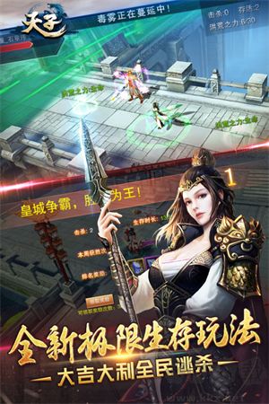 天子正版 v4.3.0安卓版 