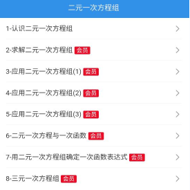 优咖初中数学