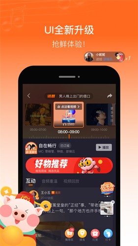 佛山电台畅驾app官方版 v6.0.19
