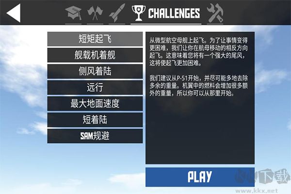 简单飞机手机版 v1.12.205安卓版 