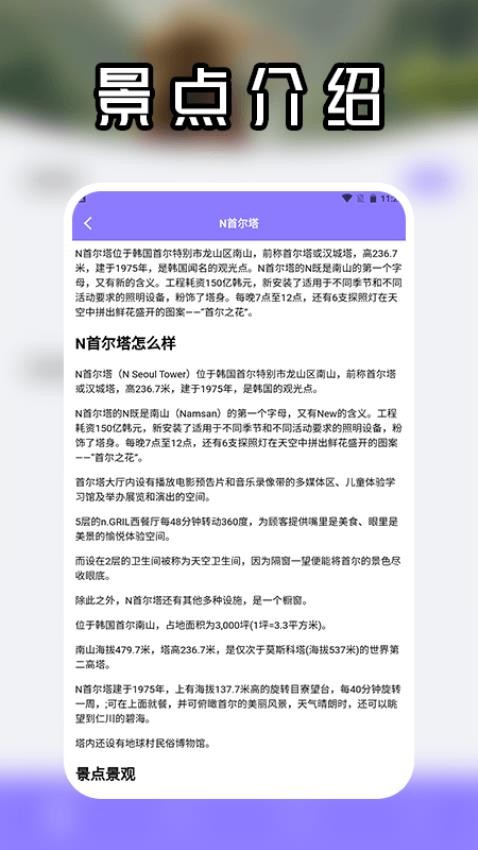 未来 人生规划旅行app v1.4