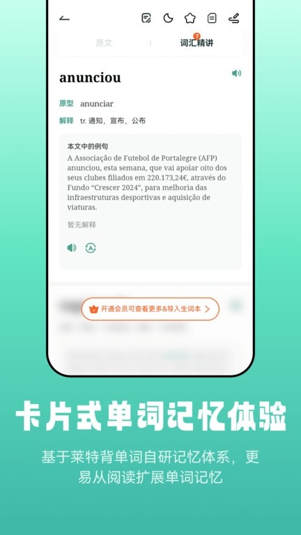 莱特葡萄牙语阅读听力2