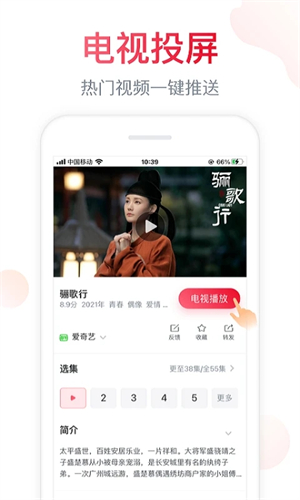 聚好看电视版app软件介绍截图