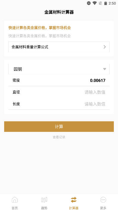 星河金业交易平台 v1.0.0 官方安卓版app