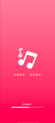 畅享免费音乐安卓手机下载安装最新版本