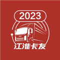 江淮卡友app手机版 v2.1.43