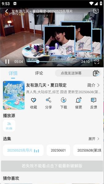 晓晓好剧app安卓版 v2.0.0