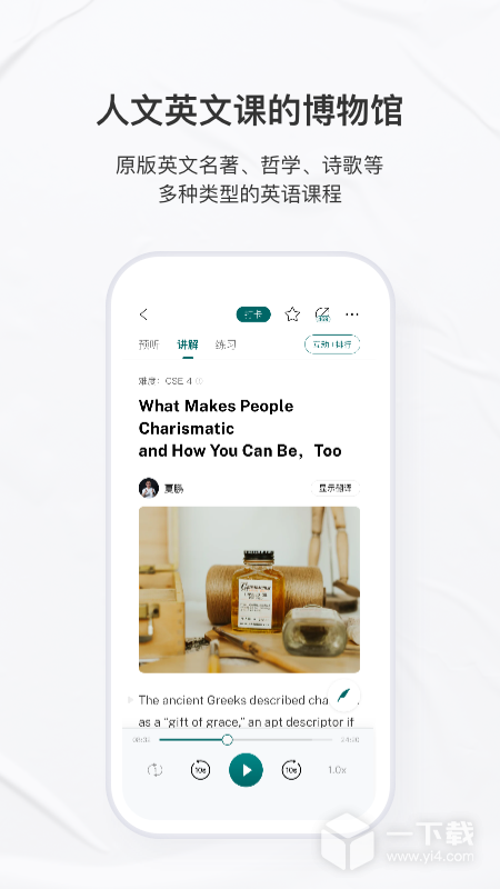 友邻优课 v5.7.9最新版下载