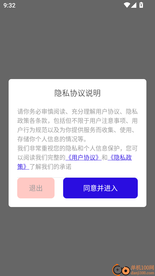 省心点读NCE官网版