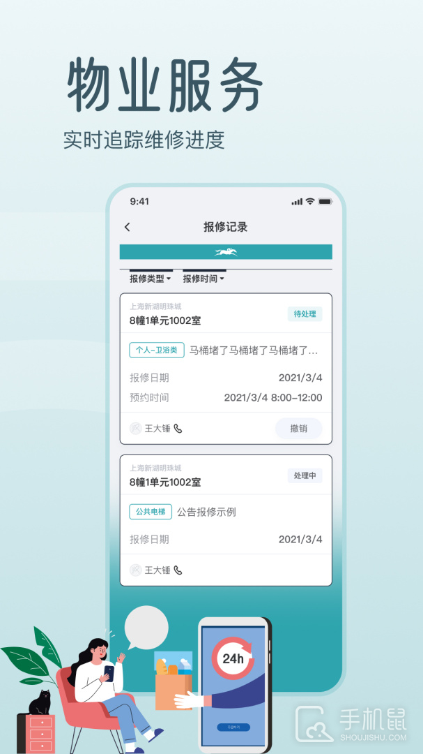 骑士享家 v4.0.2