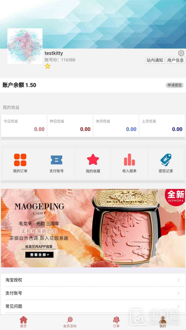 品速通 v2.5.1