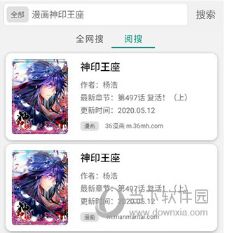 阅站漫画APP最新版