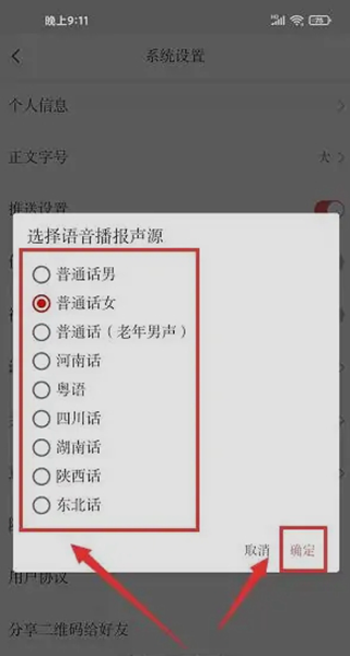 信阳日报APP图片10
