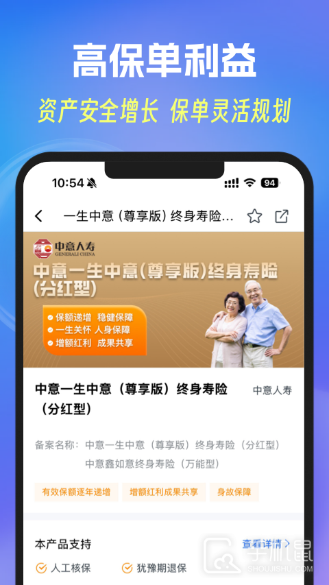 梧桐树 v6.5.3