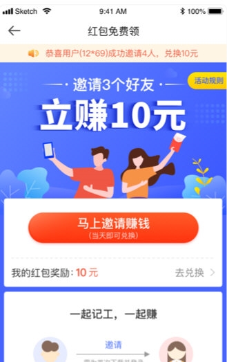小时工记账2
