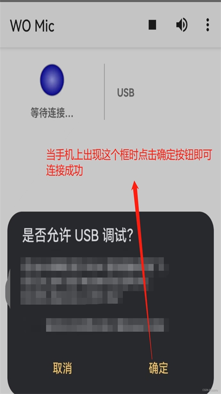 Wo mic麦克风手机版