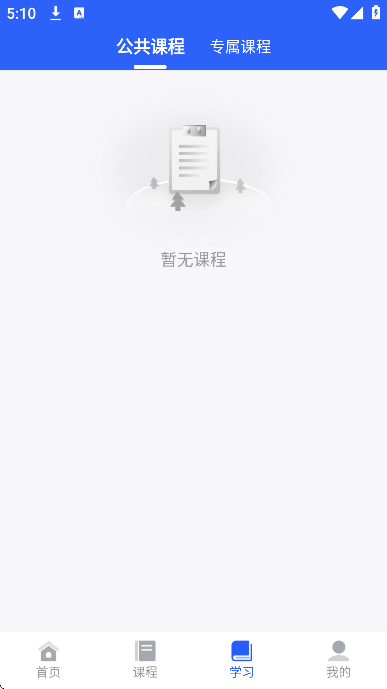 耶鲁专升本app最新版