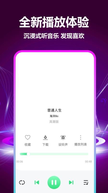 免费铃音多app 1.0.0.3