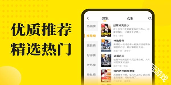 阅读星离线纯净版