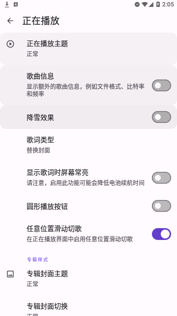 Metro音乐官方版