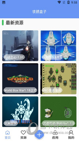 铁锈盒子最新版