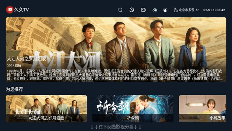 久久TV无广告版