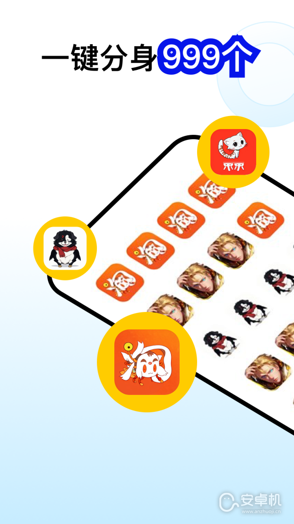 西游分身截圖1