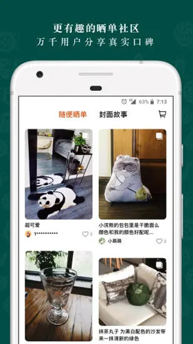 野兽派APP v6.7.3