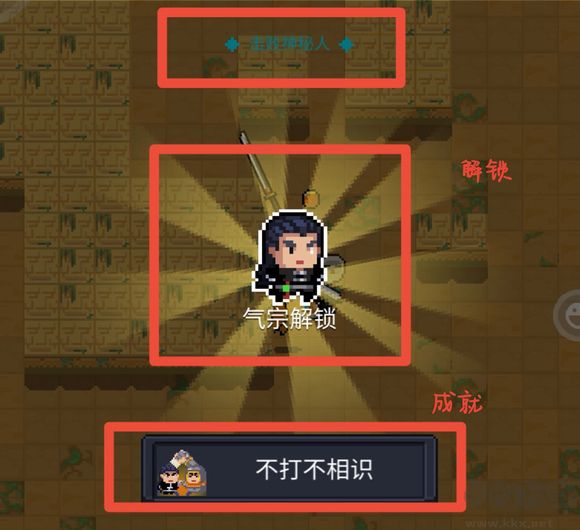 元气骑士官网版