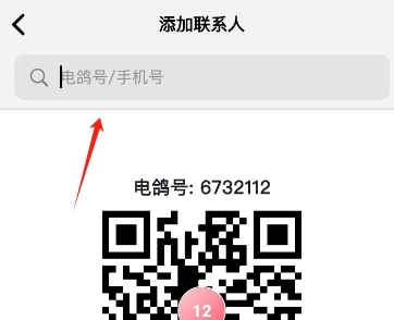电鸽app图片4