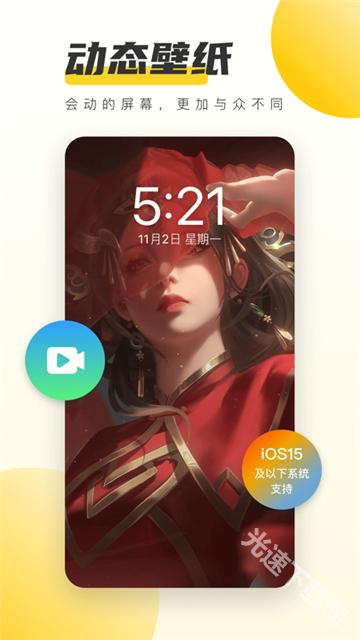 元气桌面壁纸正版