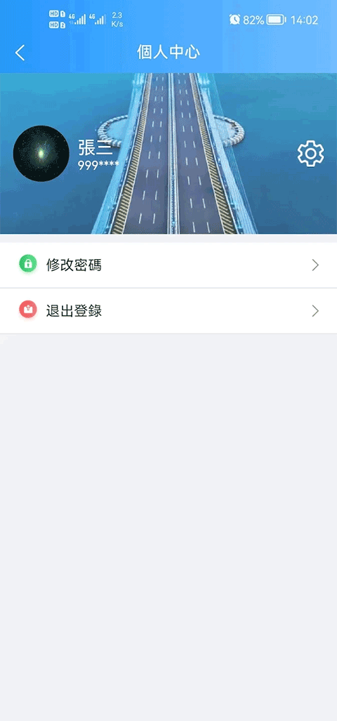 港车北上 v1.1.4