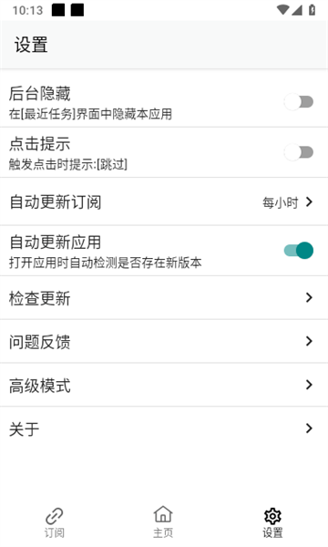 GKD广告跳过