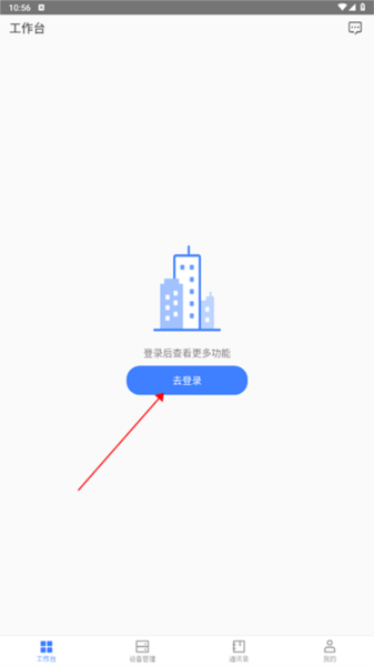 萤石商业智居app图片3