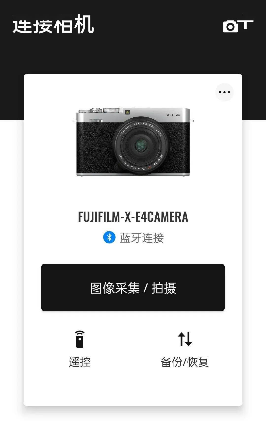 富士FUJIFILM X APP