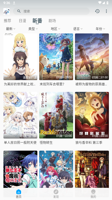 次元动漫免费版