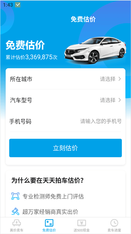 使用说明配图2