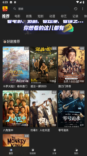 新北极狐影视无限制版