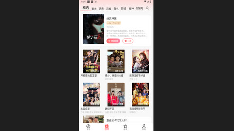 剧享时光官方版