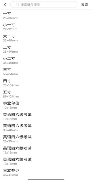 改图宝证件照制作