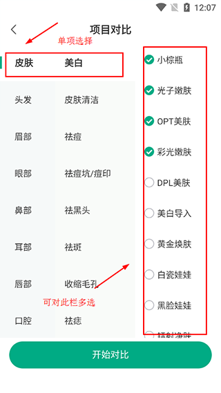 医美查3