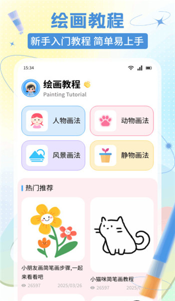 E次元绘图app v1.1