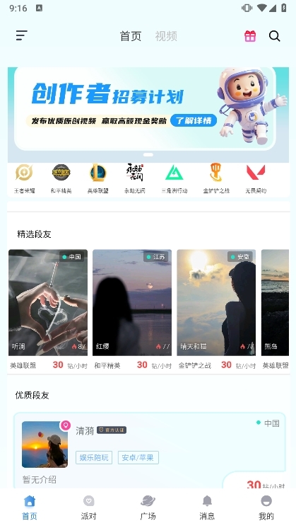 天鱼APP宣传图