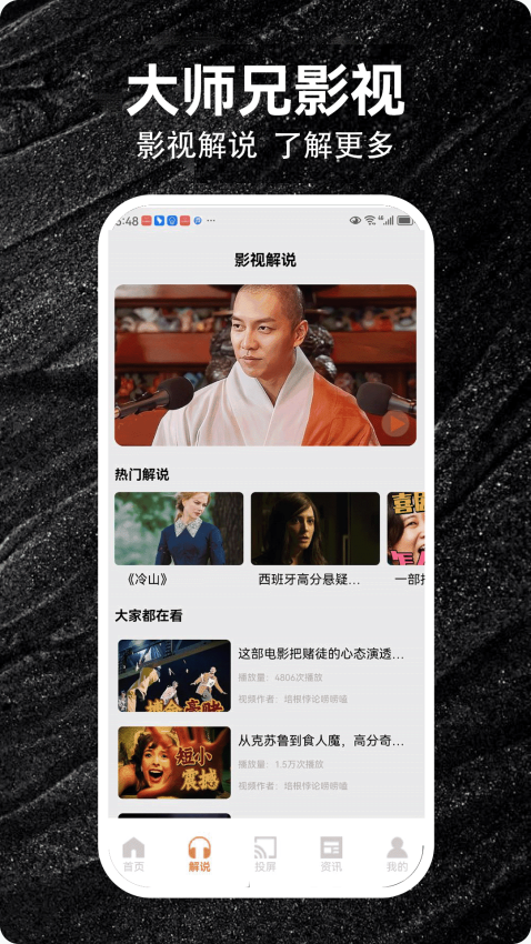 大师兄影视官网版