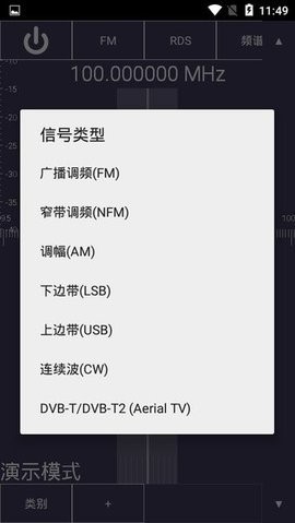 SDRTouch汉化版