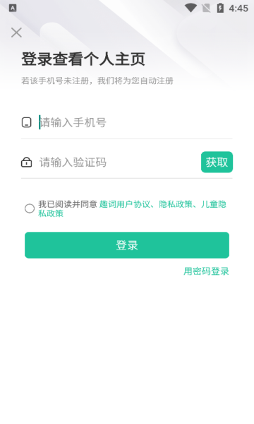 趣词