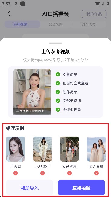 快推AI正版