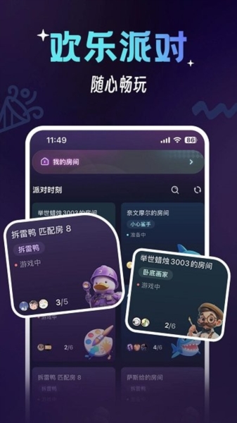 咪特游安卓版 v1.1.6.008