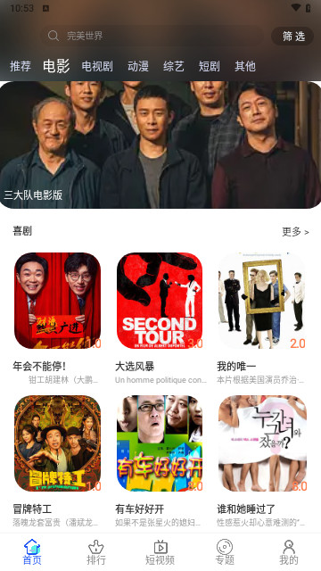 风启影视去广告版